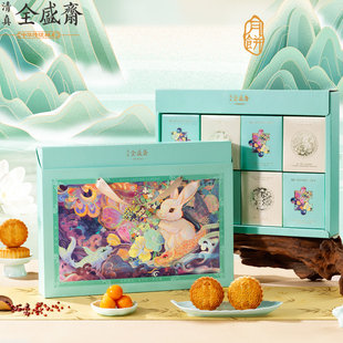 西安全盛齋清真傳統多味廣式 豆沙棗泥核桃餡月餅中秋團圓送禮盒裝