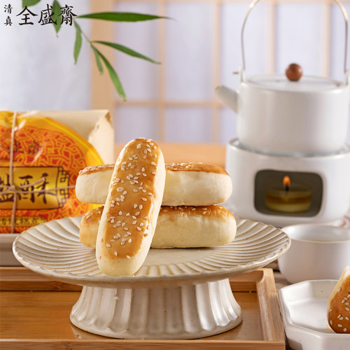 全盛斋糕点零食回民街清真椒盐酥