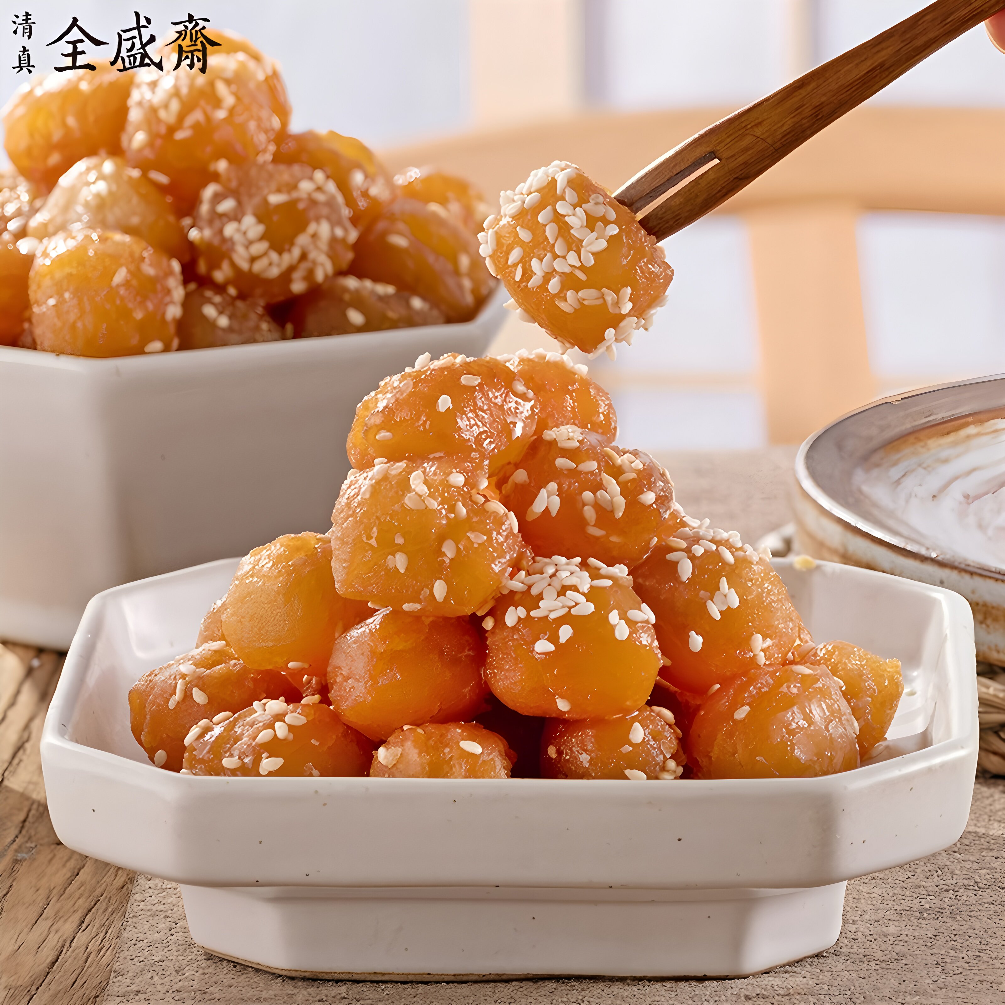 陕西特产全盛斋清真传统糕点蜜三刀老式下午茶点办公室零食袋装