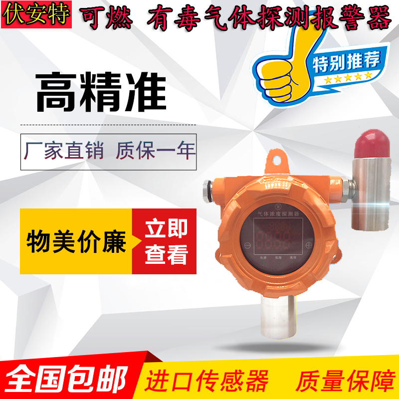 防爆甲烷甲醇乙炔一氧化碳氨气氢气工业可燃气体泄露天然气报警器在类目 五金/工具, 仪器仪表, 气体检测仪中 - 来自Buy2taobao.com提供专业的淘宝代购服务
