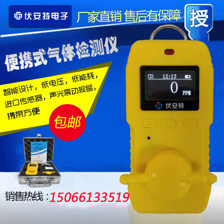 便攜式二氧化硫二氧化氯二氧化氮甲烷甲醇氣體泄漏檢測儀報警儀器在類目 五金/工具, 儀器儀表, 氣體檢測儀中 - 來自Buy2taobao.com提供專業的淘寶代購服務