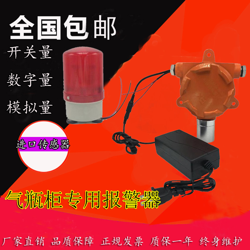 laboratory gas cabinet oxygen Nitrogen argon Gas Leak Alarm Acetylene Hydrogen explosion-proof probe sensorin the Hardware/Tool , Instrumentation , Gas detector  category - from Buy2taobao.com to provide professional Taobao agent buy service