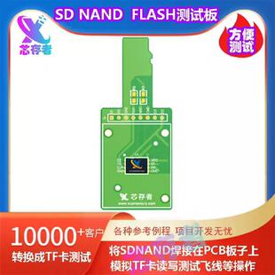 贴片tf卡转换板sd flash开发板验证 nand测试板贴片sd卡转接板sd