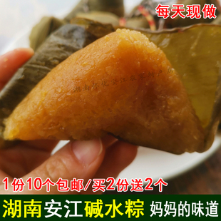 湖南怀化纯糯米碱水粽安江特产手工粽子传统美食小吃Q弹软糯粑粑