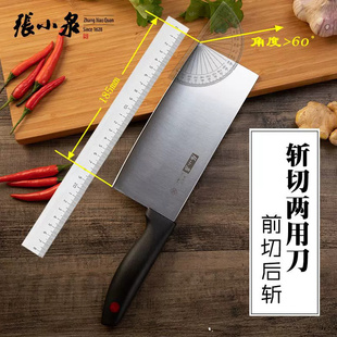 张小泉斩切刀家用切菜刀切片刀前切后斩两用刀具家用厨房厨师专用