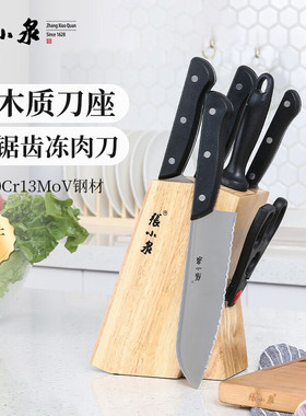 张小泉不锈钢家用厨房套刀5件套菜刀7件套切片切肉剁骨刀厨房工具