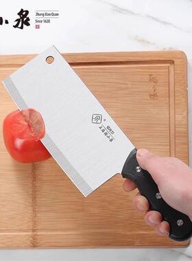 张小泉菜刀家用锋利切菜切肉刀斩砍骨刀厨房刀具切片刀不锈钢正品