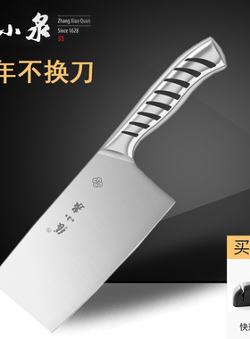 正宗张小泉菜刀家用厨房刀具切菜刀套装厨师专用切片刀不锈钢免磨