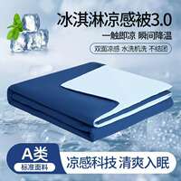 全一个价！亚朵星球同款.夏凉被！！！