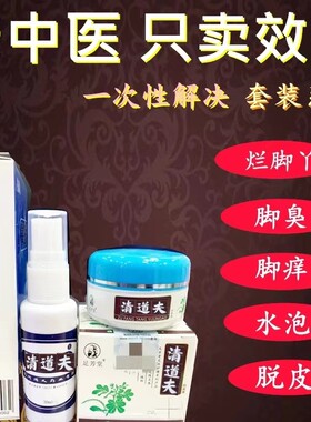 舅沙君脚臭脚汗喷剂止痒膏脱皮臭脚丫烂脚抑菌杀菌去除水泡脚气膏