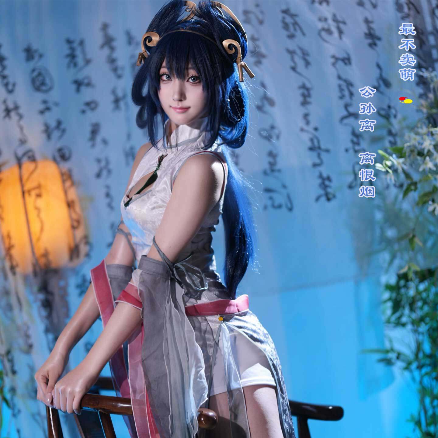 公孙离离恨烟同人旗袍cos服 墨染江湖二次元cosplay游戏动漫服装