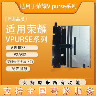 vs2至臻版 魔术Magic 折叠屏寄修 屏幕总成带框 适用荣耀vpurse原装