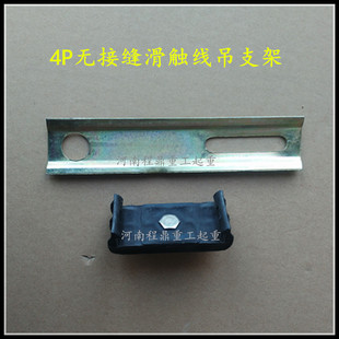 安全滑触线吊支架 起重机天车无接缝滑线悬电轨夹 吊架 吊卡 吊耳