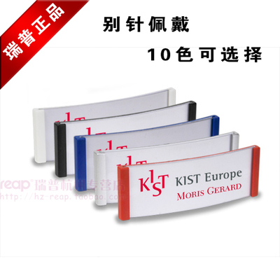 瑞普7002J胸牌 别针工号牌63*22mm 胸卡高级学生身份姓名牌工作证