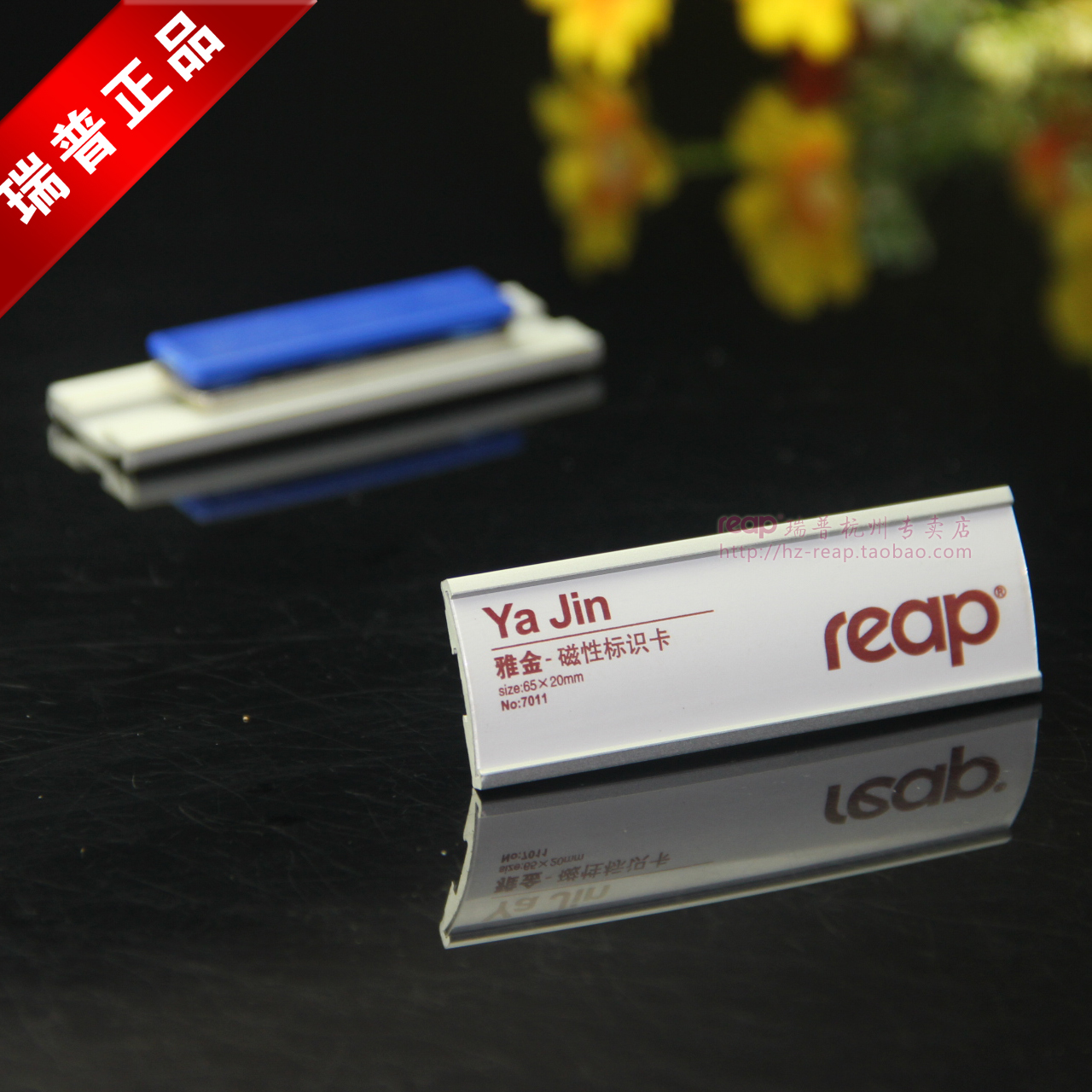 瑞普正品 促销金属工牌胸牌 reap姓名牌工号牌 7011磁铁 65*20MM