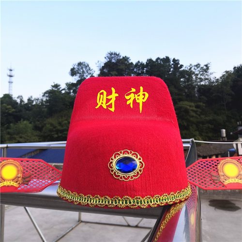 财神爷帽子带字成人可调节大小