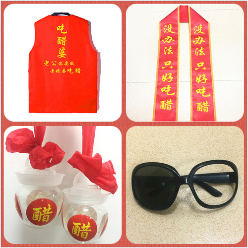 喜婆婆喜公公套装衣服裤子帽子眼镜礼仪带吃醋婆道具一套婚庆道具