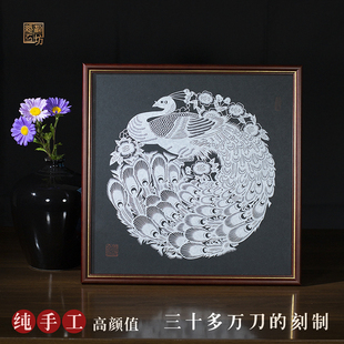 饰画纯手工剪纸作品白孔雀剪纸礼品送外国人 中国蔚县剪纸画客厅装