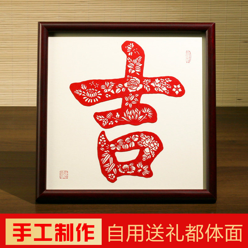 龙年剪纸装饰画大吉大利成品纯手工蔚县剪纸作品中国风礼品送老外