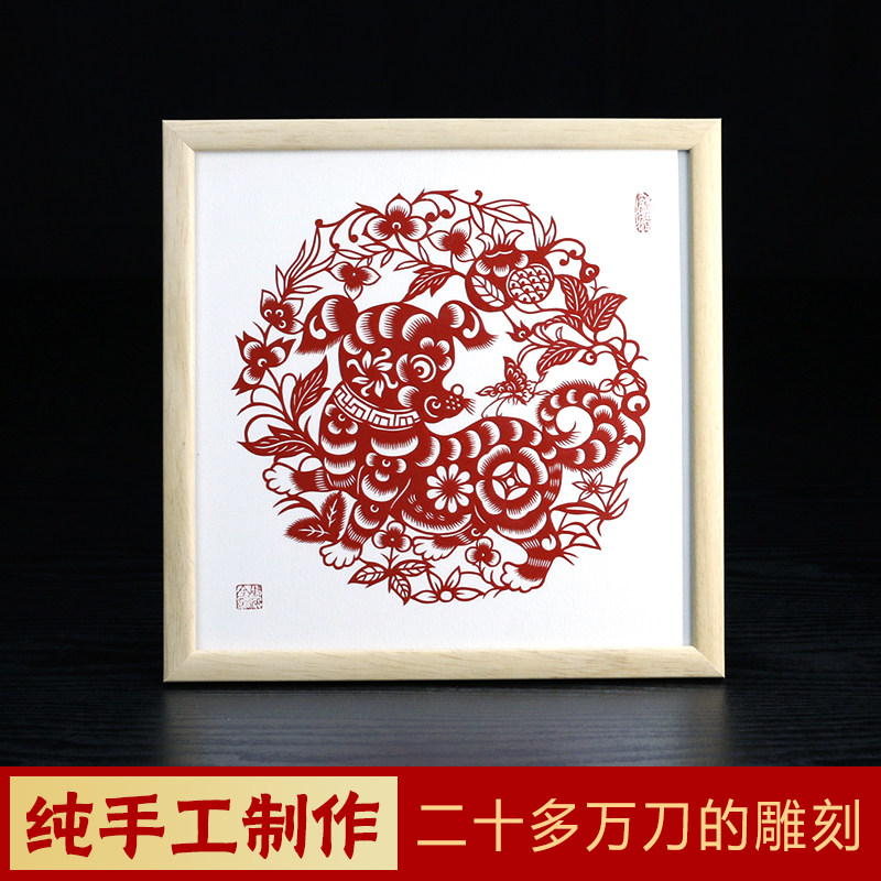 剪纸定制设计中国特色蔚县手工剪纸作品瑞狗纳福中国风送老外礼品