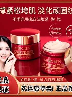实体店专卖 梦希蓝紧致抗皱面霜保湿抗皱淡化细纹弹润肌肤嫩肤