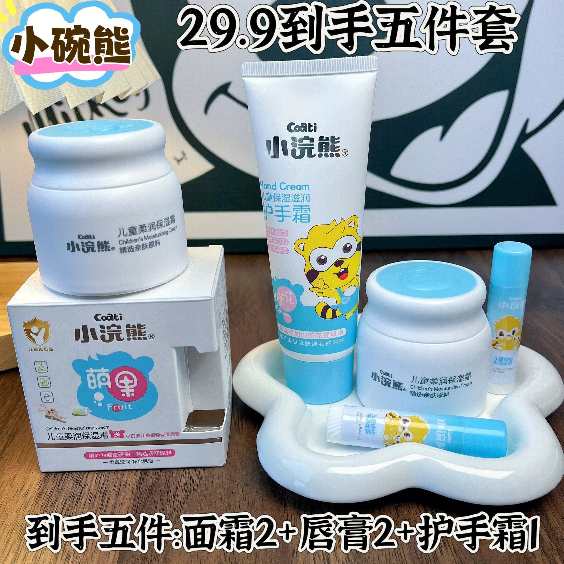 小浣熊儿童面霜婴儿宝宝霜秋冬身体乳护肤品新生婴幼儿专用保湿霜