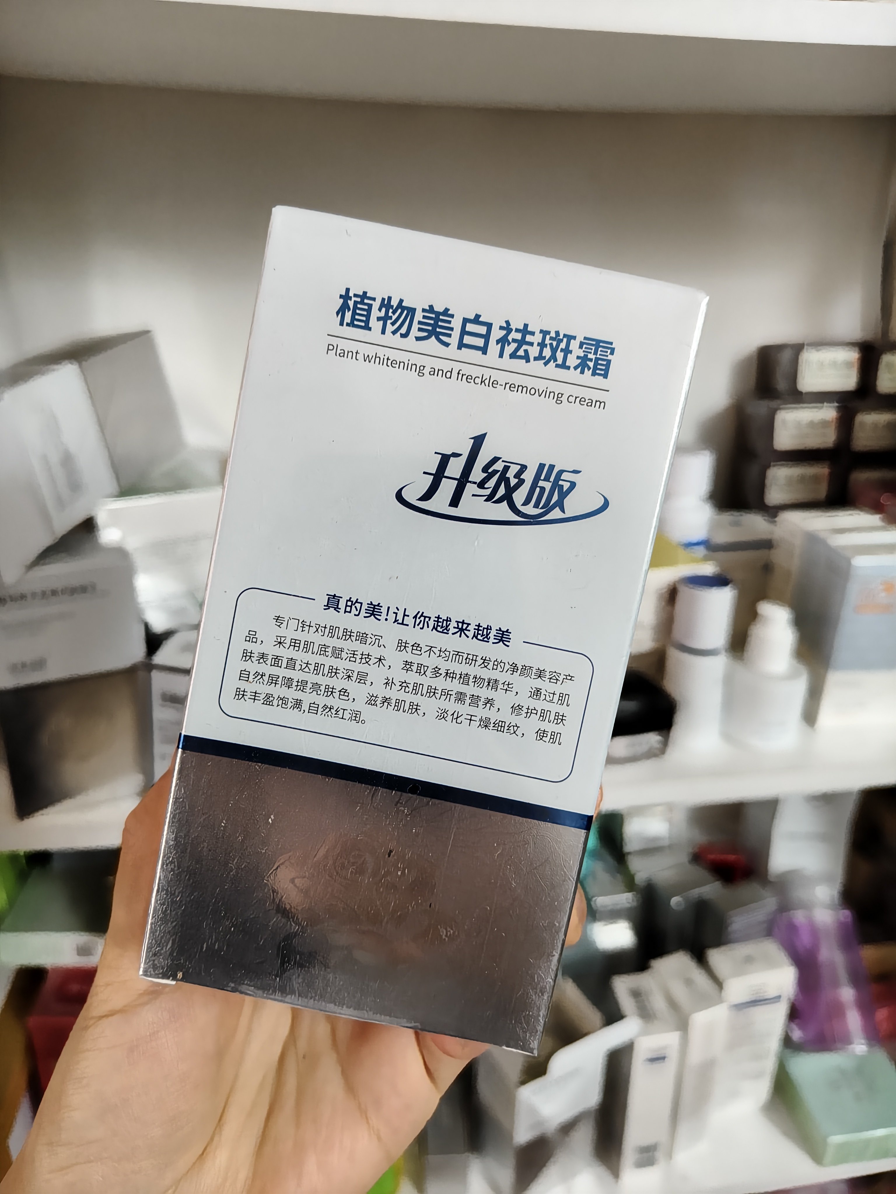 植物精华美颜霜提亮肤色改善暗沉净肤美颜日晚霜正品