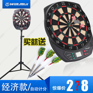 德国WINMAX飞镖靶盘套装成人儿童软式安全电子支架自动计分可电池