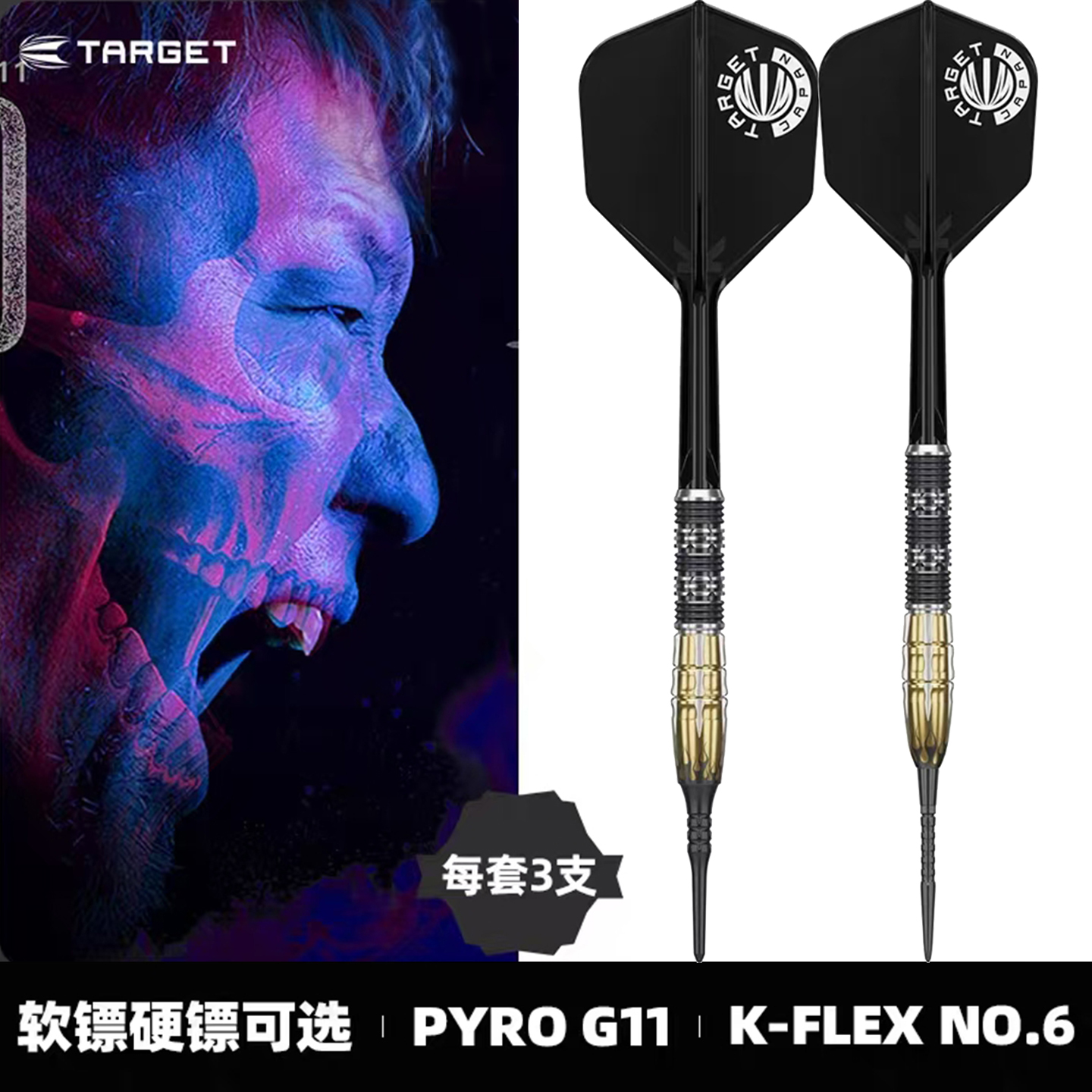 TARGET探极HOSHINO星野光正11代