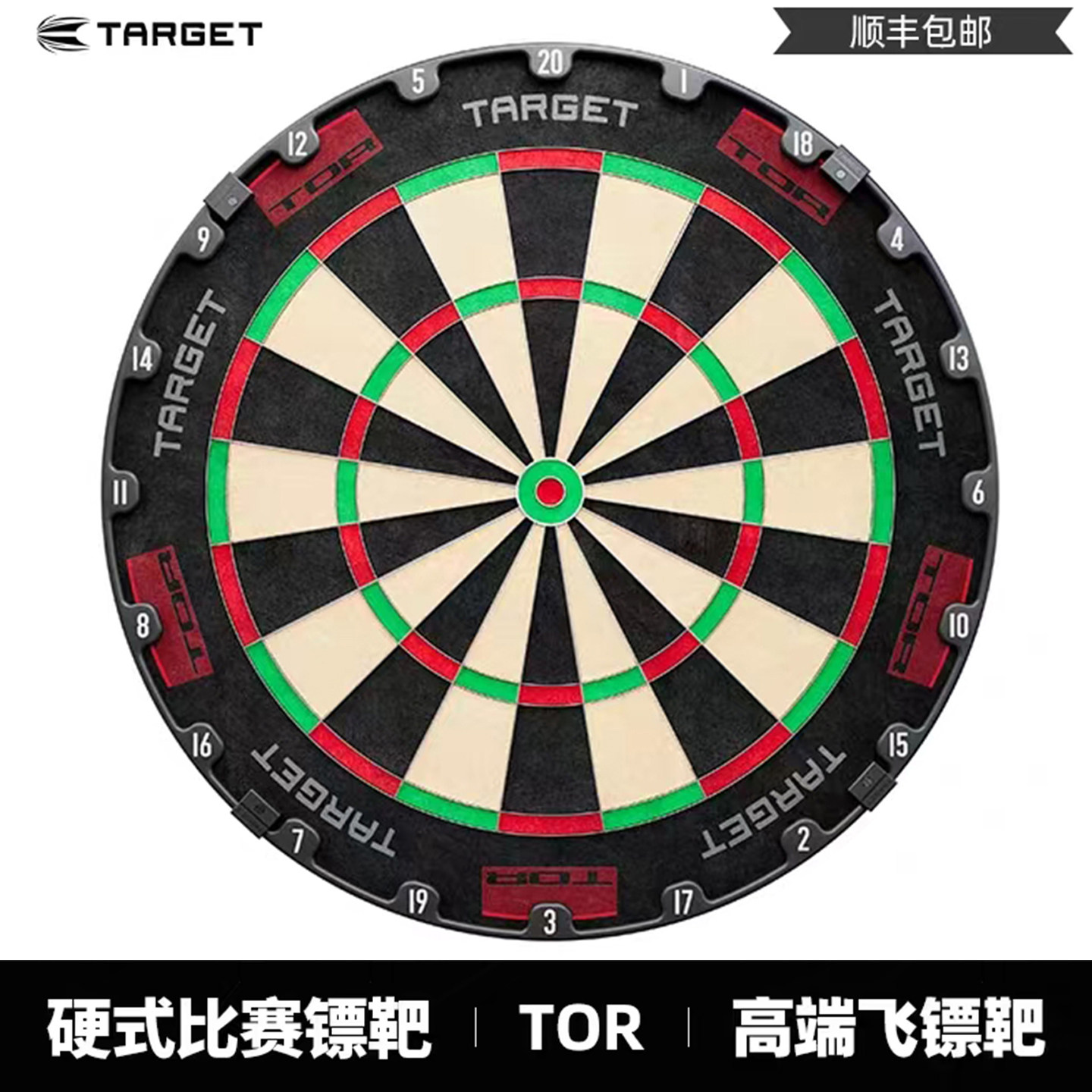 TARGET探极刀靶TOR马达加斯加剑麻靶耐用国际标准18寸室内硬镖靶