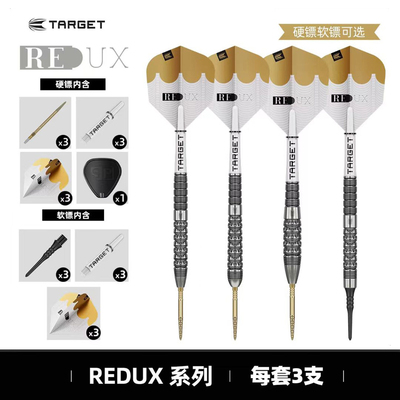 TARGET探极REDUX高端专业飞镖金