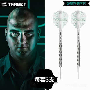 TARGET探极90%钨钢飞镖Rob Cross G1克罗斯1代专业比赛高端硬式镖