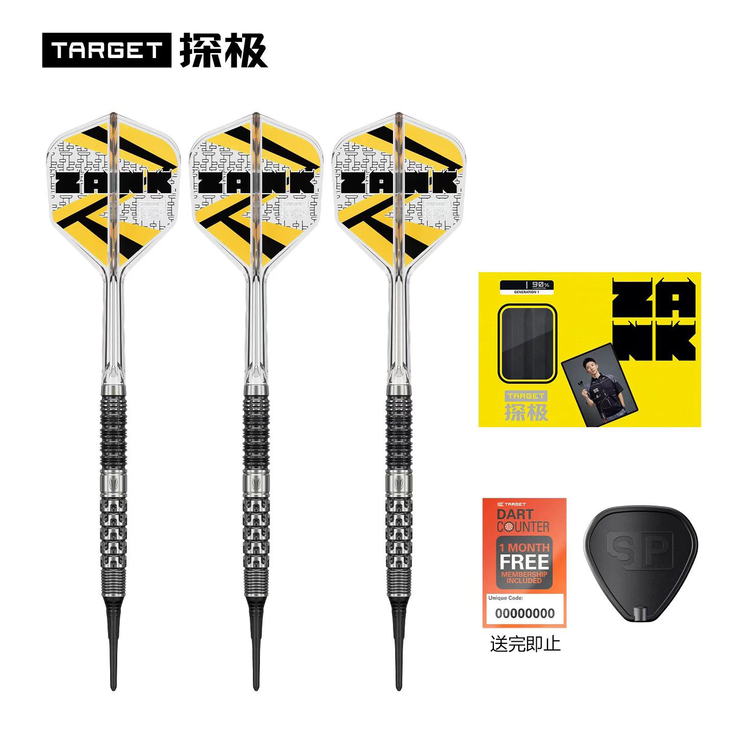 thumbnail for TARGE 90% tungsten steel ZANK Zhanqingyu G1 one-wing soft and hard competition dart