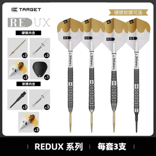 TARGET探极REDUX高端90钨钢SWISS针软式硬式专业比赛飞镖金色多款