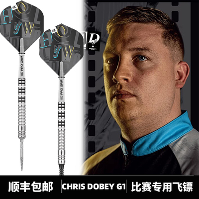 CHRISDOBEY飞镖TARGET专业比赛