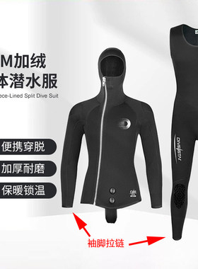 潜星5mm潜水服分体内里加绒套装