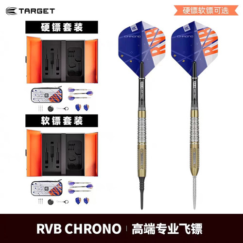 RVB范巴尼飞镖TARGETCHRONO礼盒