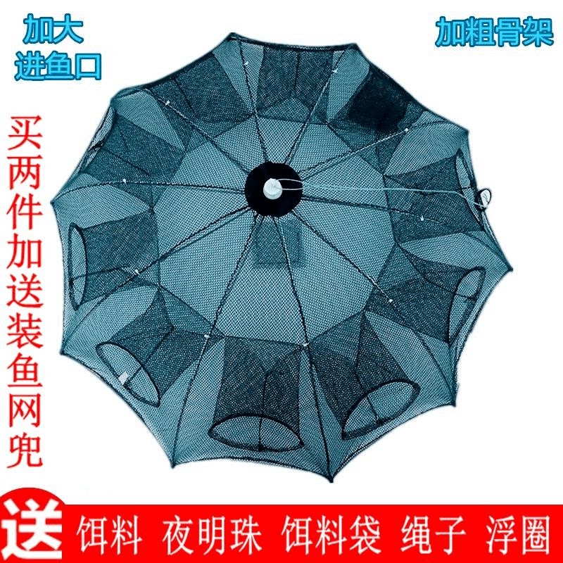 虾笼自动捕鱼网折叠渔网甲鱼螃蟹黄鳝泥鳅龙虾网伞笼渔具捕鱼神ml