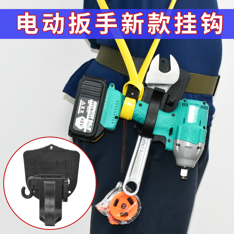 架子工木工电动扳手支架多功能