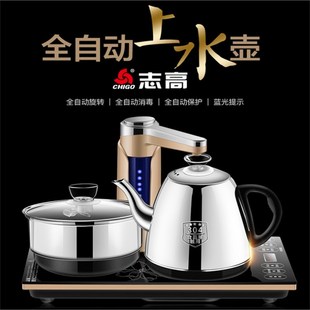 志高全自动上水烧水电煮茶器消毒茶具自吸抽水式 304不锈钢泡茶壶