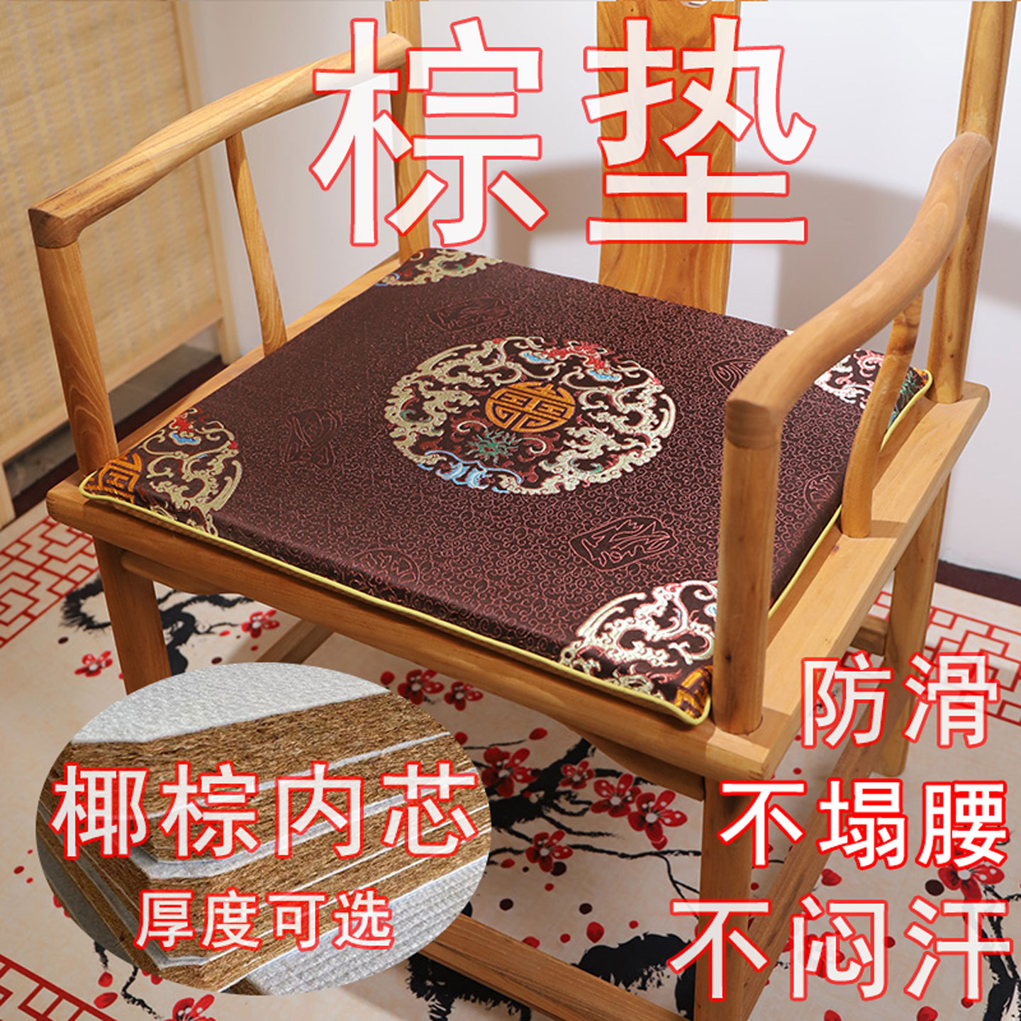 红木实木椅子坐垫透气椰棕棕垫椅垫坐垫家用餐椅垫茶室椅子座垫