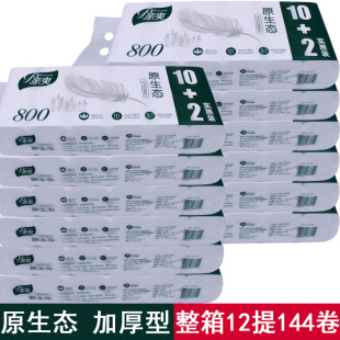 亲爽无芯卷纸800克纸巾卷筒纸卫生纸厕纸手纸家用整箱12提144卷