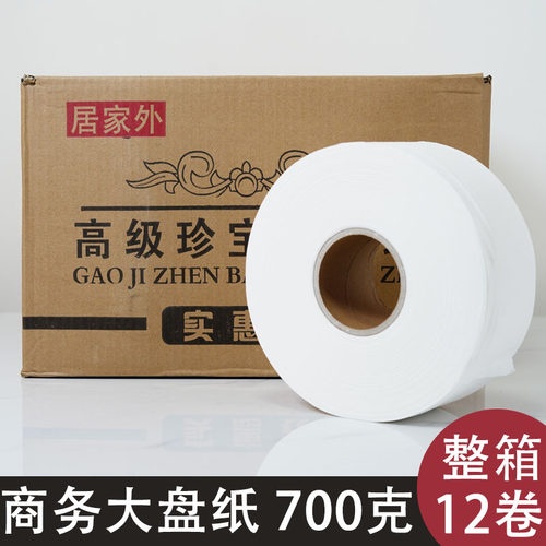 商务大盘纸700克整箱12卷