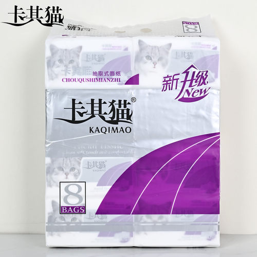 卡其猫抽纸520张四边压花纸巾可湿水餐巾纸大包面巾纸家用卫生纸