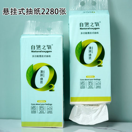 自然之氧抽纸2280张悬挂式纸巾