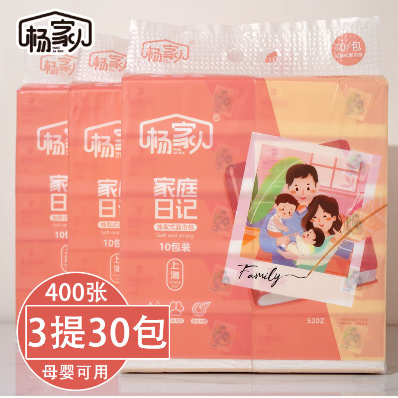 3提可湿水400张四边压花大包家用图片