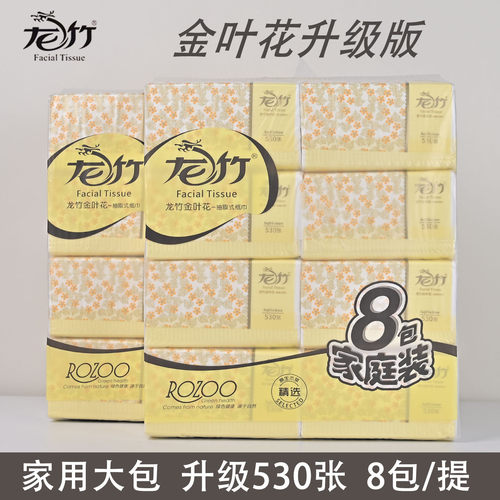 龙竹530张金叶花升级版大包抽纸