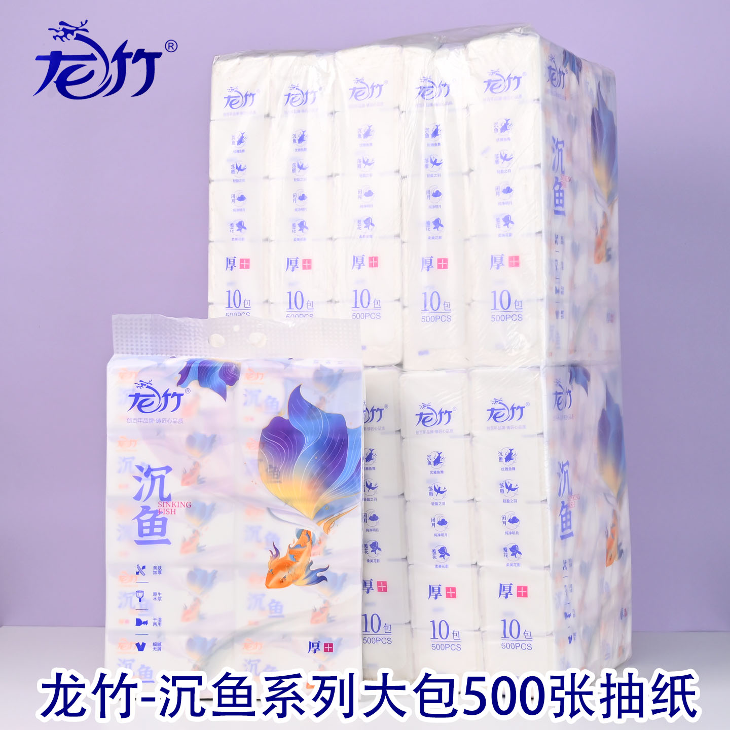 龙竹抽纸500张50包100包整箱大包纸巾可湿水面巾纸餐巾纸实惠装