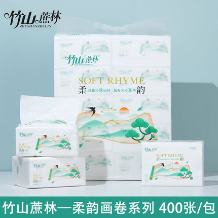竹山蔗林抽纸400张纸巾面巾纸餐巾纸四边压花可湿水家用实惠装