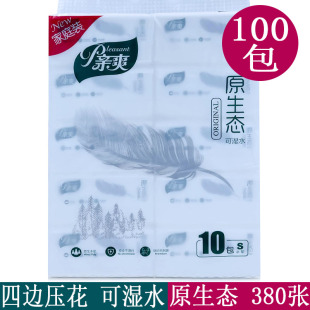 亲爽原生态抽纸380张整箱10提100包四边压花可湿水纸巾餐巾纸面纸